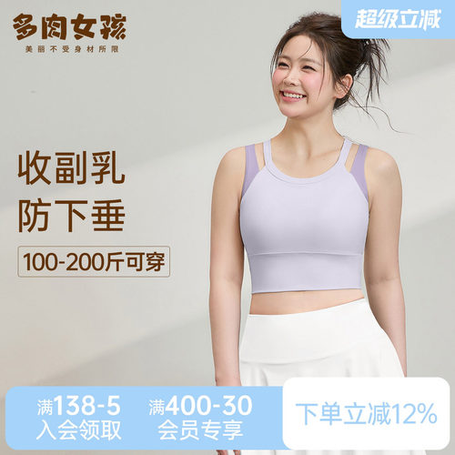 大码瑜伽服女防震收副乳运动背心