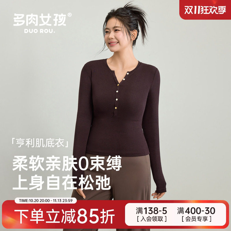 多肉女孩胖mm大码瑜伽服女长袖运动上衣修身健身服普拉提亨利衫