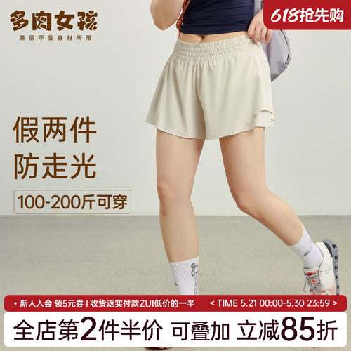 大码高腰高弹假两件瑜伽健身裤