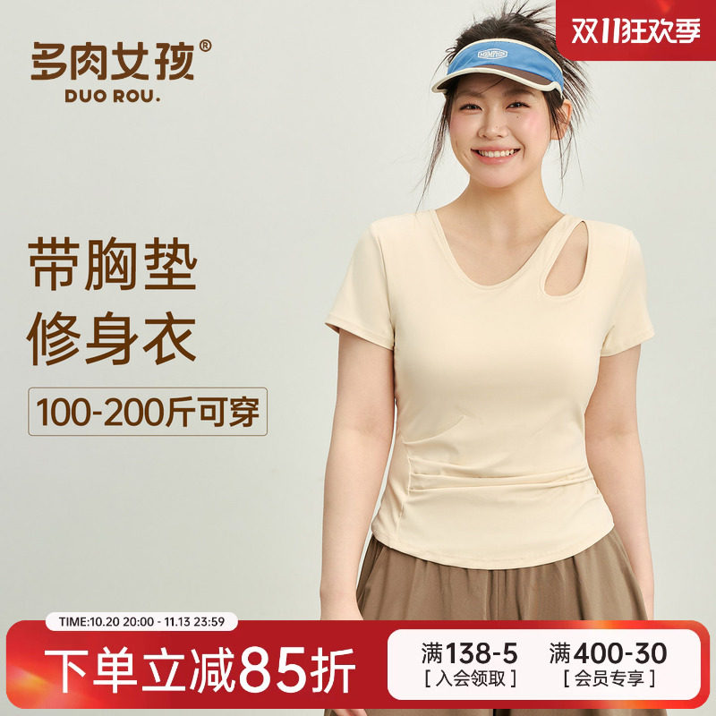 胖mm大码瑜伽服女带胸垫运动上衣夏季短袖t恤修身显瘦健身服套装