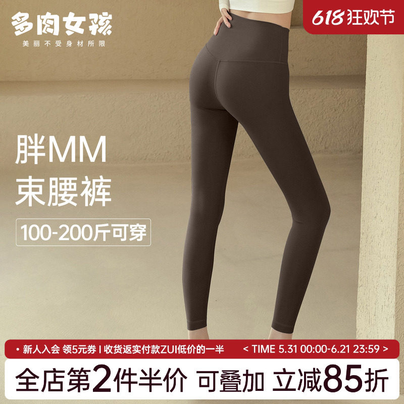 胖mm大码瑜伽裤女高腰提臀弹力塑型紧身裤外穿普拉提训练健身长裤