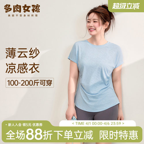 胖mm大码运动上衣女速干短袖t恤
