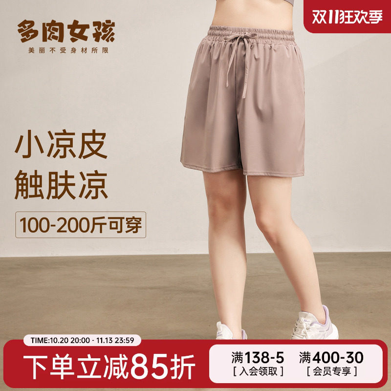 胖mm大码遮肉显瘦运动短裤女瑜伽裤跑步休闲宽松健身服裤外穿夏季