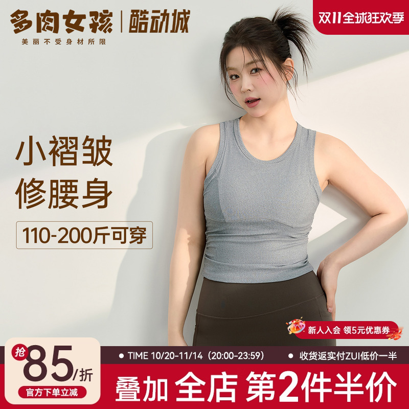 胖mm大码运动文胸一体式