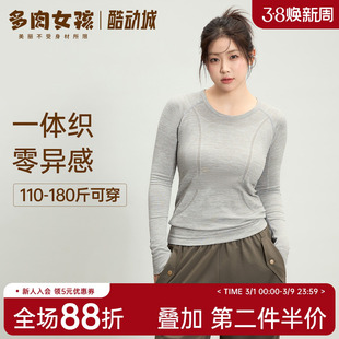 大码胖mm瑜伽服女长袖无缝一体织上衣紧身显瘦运动跑步健身服T恤