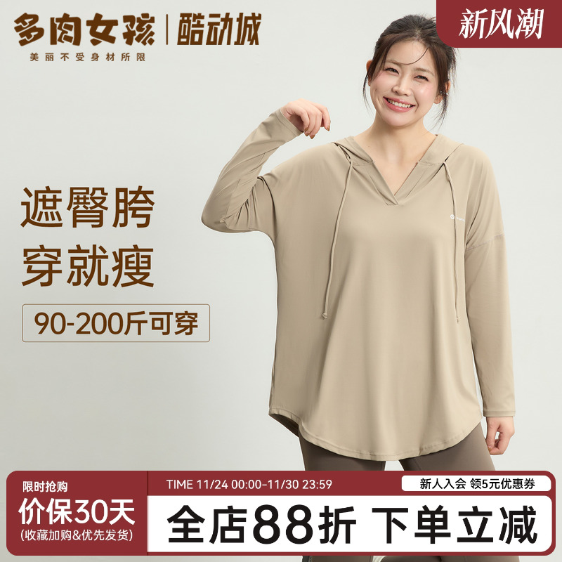 多肉女孩长袖瑜伽服大码女