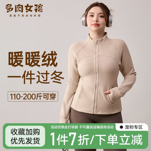 秋冬加绒保暖立领运动外套套装