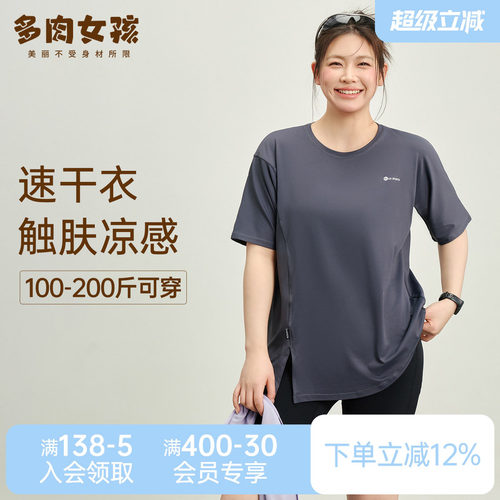大码运动上衣女夏季速干短袖t恤