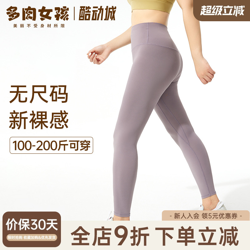 多肉女孩无尺码零感健身裤女紧身丝滑运动裤大码高腰收腹瑜伽裤