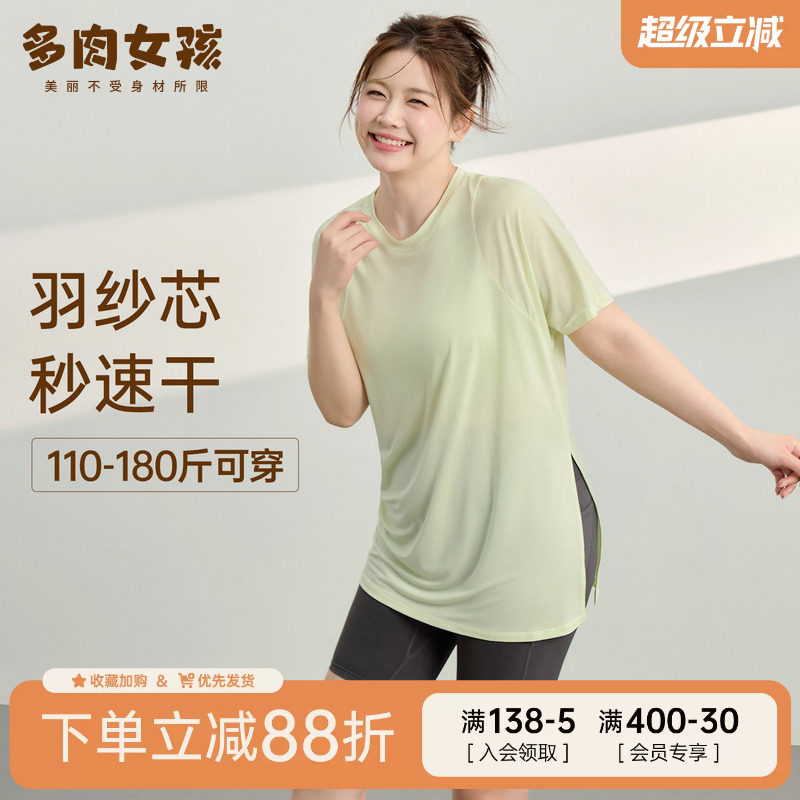 大码宽松显瘦遮臀瑜伽服女速干图片