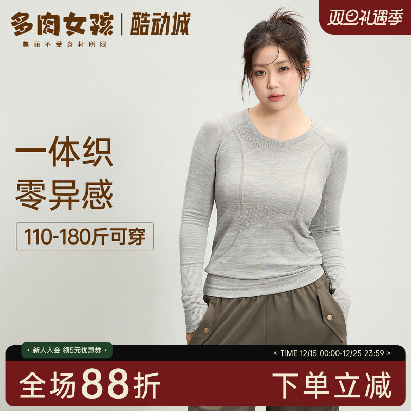 大码胖mm瑜伽服女长袖无缝一体织上衣紧身显瘦运动跑步健身服T恤