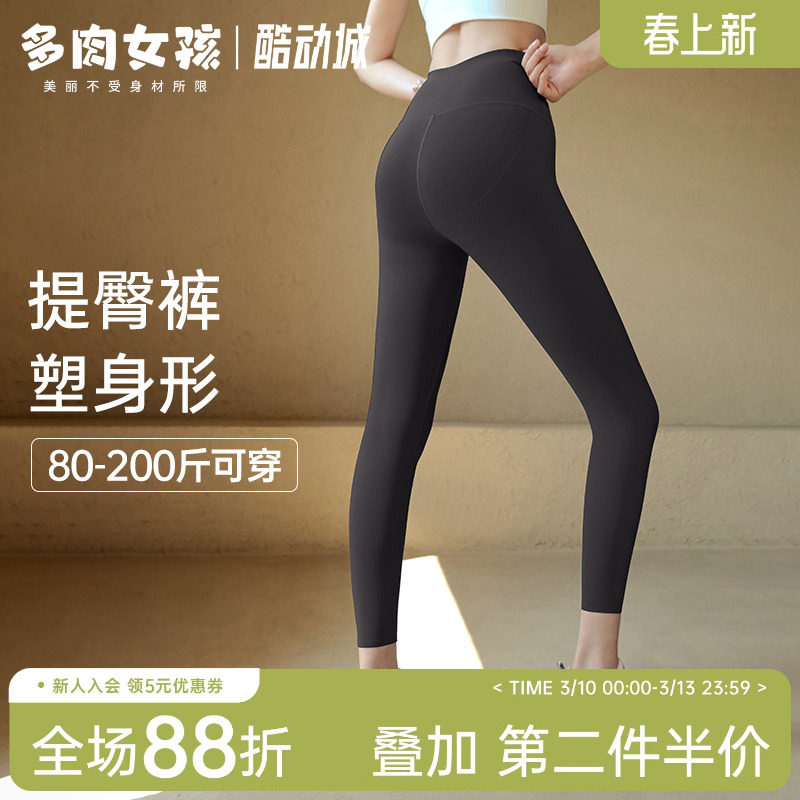 胖mm大码瑜伽裤女运动外穿高腰提臀鲨鱼裤弹力收腹跑步健身裤长裤