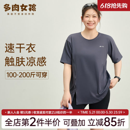大码运动上衣女夏季速干短袖t恤
