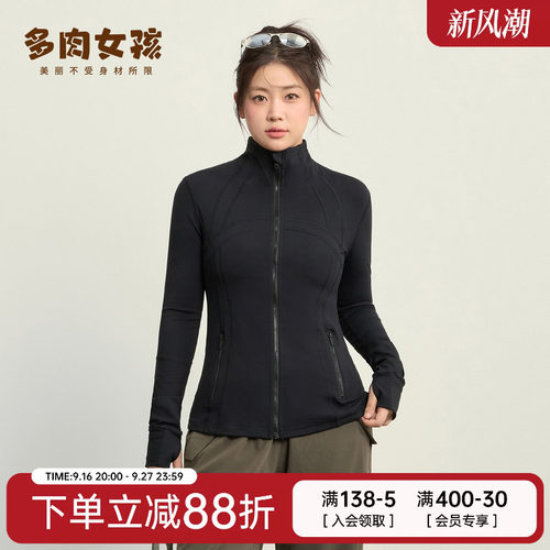 胖MM大码运动外套瑜伽服女显瘦跑步长袖健身服夹克秋冬2026新款