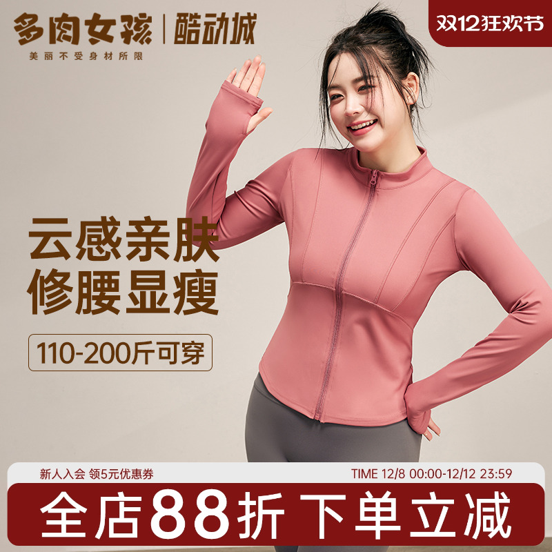 胖mm大码瑜伽服女外套跑步速干显瘦长袖运动服健身上衣拉链夹克秋