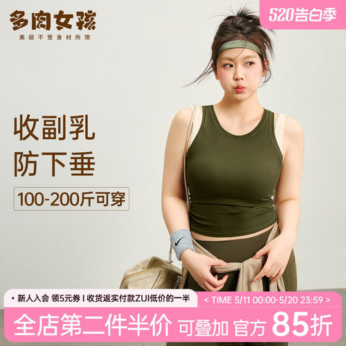 运动背心女大码瑜伽服高弹力防震