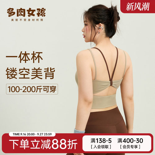 大码运动内衣女带胸垫瑜伽服背心