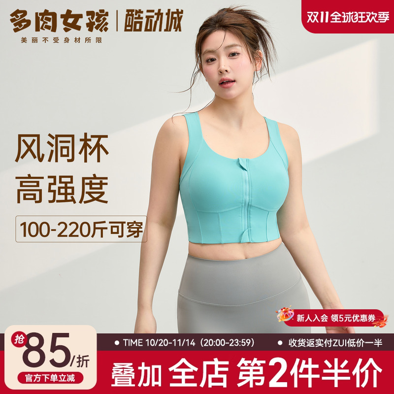 胖mm大码运动内衣女高强度文胸跑步防震瑜伽服健身大胸防下垂背心