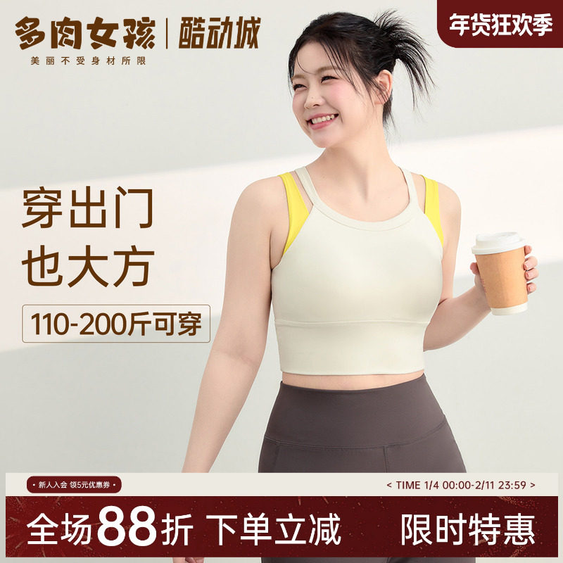 胖mm大码运动内衣女高强度双肩带文胸跑步防震瑜伽健身防下垂背心,运动服/休闲服装,运动背心,淘宝优惠券,粉丝福利购,淘宝优惠卷