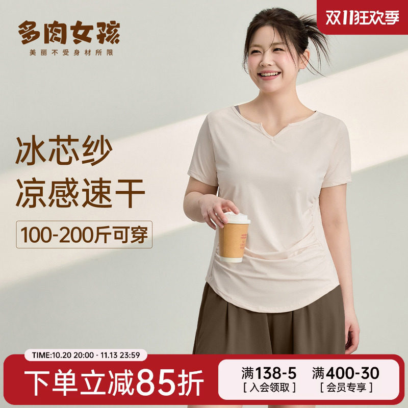 胖mm大码瑜伽服女夏季凉感速干上衣运动短袖t恤健身服运动服套装