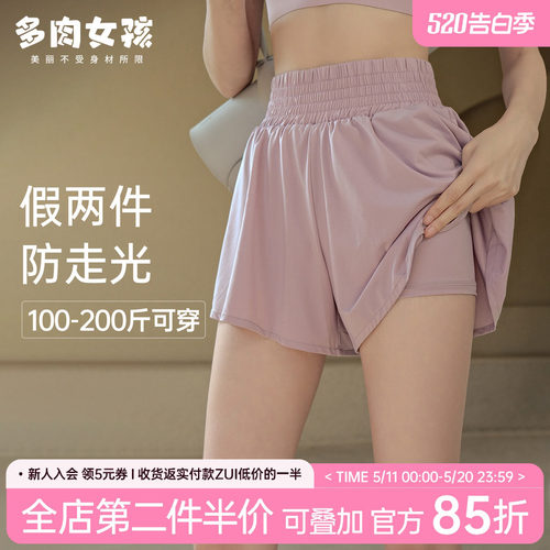 胖mm大码运动短裤女夏季速干透气