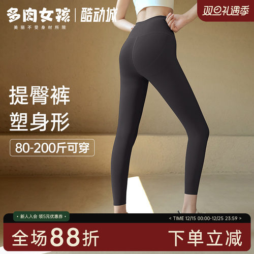 胖mm大码瑜伽裤女运动外穿高腰提臀鲨鱼裤弹力收腹跑步健身裤长裤