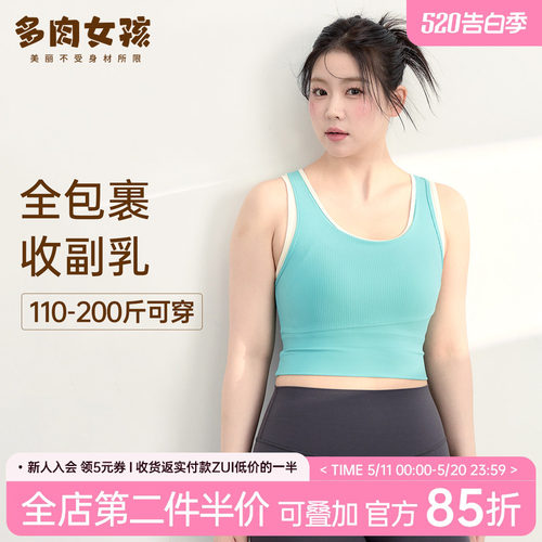 高强度收副乳大码运动背心