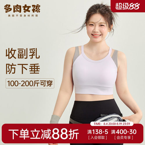 胖mm大码运动内衣女高强度大胸防震防下垂运动文胸瑜伽服健身背心