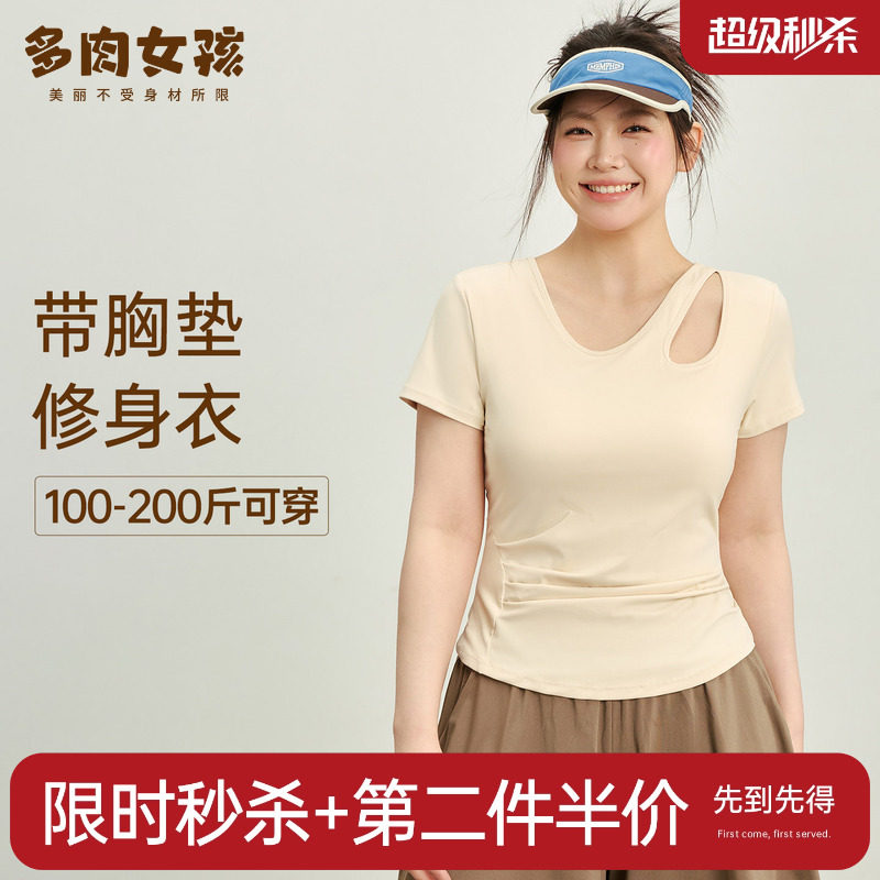 胖mm大码瑜伽服女带胸垫运动上衣夏季短袖t恤修身显瘦健身服套装