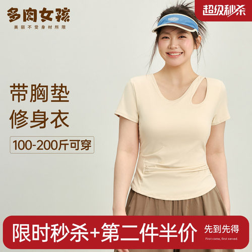 胖mm大码瑜伽服女带胸垫运动上衣