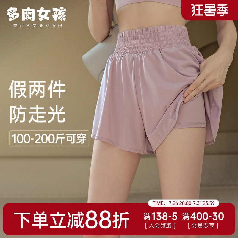 胖mm大码运动短裤女夏季速干透气假两件防走光瑜伽服跑步健身短裤