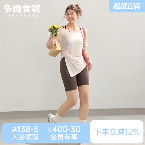 胖mm大码运动上衣女夏季薄款罩衫