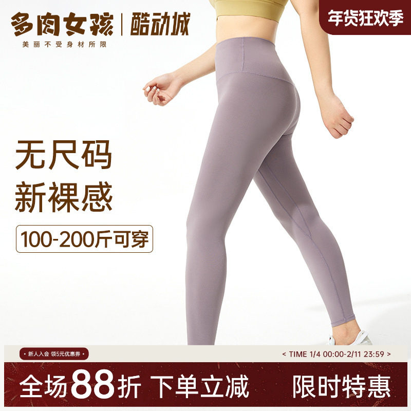 多肉女孩无尺码零感健身裤女紧身丝滑运动裤大码高腰收腹瑜伽裤