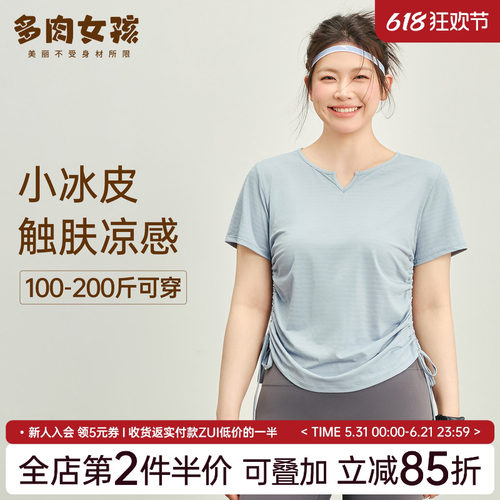 胖mm大码瑜伽服女速干运动t恤夏