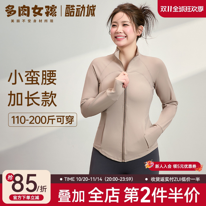 多肉女孩小蛮腰瑜伽服女显瘦长袖运动上衣跑步健身胖mm大码外套秋