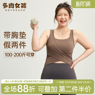 胖mm大码 运动内衣女防震收副乳瑜伽服背心普拉提训练服健身服文胸