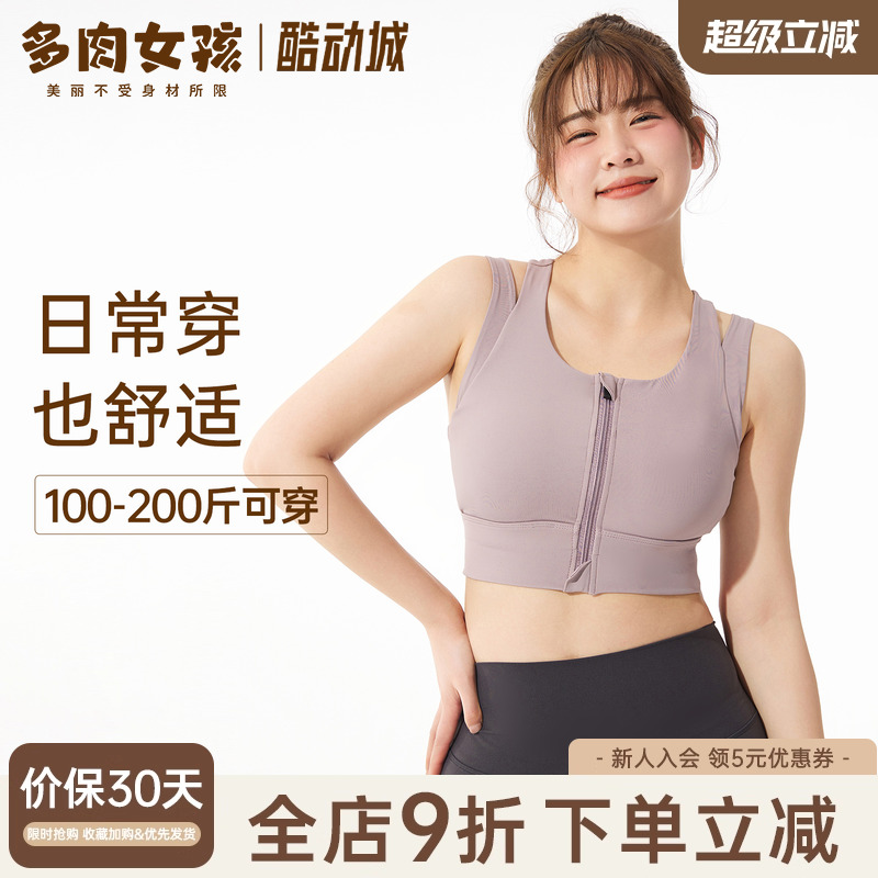高强度运动内衣大码瑜伽背心