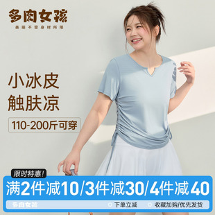 套裝 胖mm大碼 涼感速干顯瘦瑜伽服女短袖 運(yùn)動(dòng)上衣健身服t恤夏薄款
