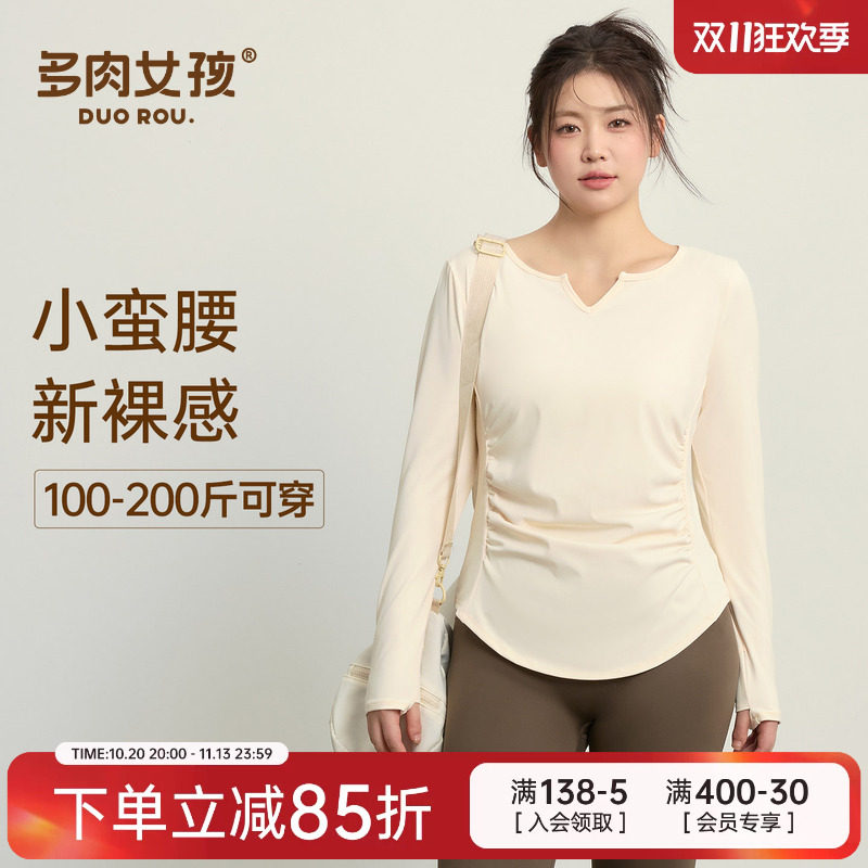 多肉女孩胖mm大码瑜伽服女长袖运动上衣套装健身服普拉提训练服