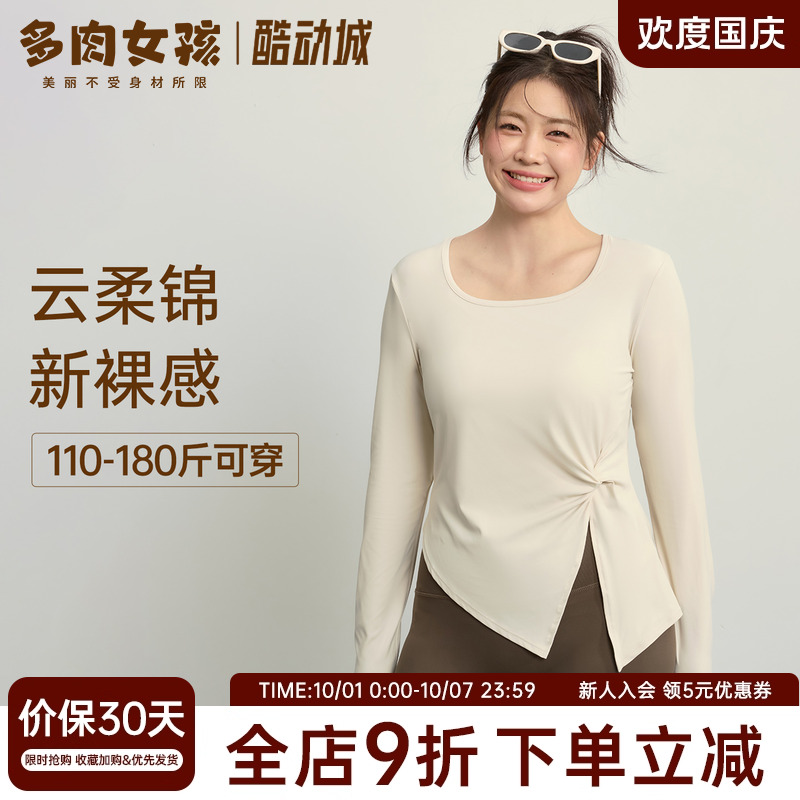 大码胖mm瑜伽服女长袖普拉提上衣