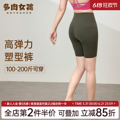 胖mm大码运动短裤女高腰提臀弹力