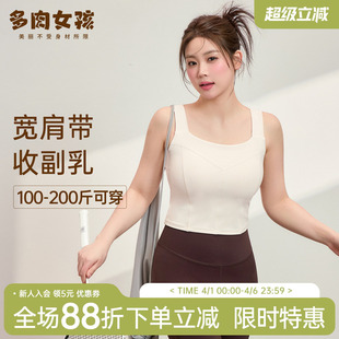 胖mm大码 文胸跑步防震瑜伽健身美背背心 运动内衣女中强度一体式