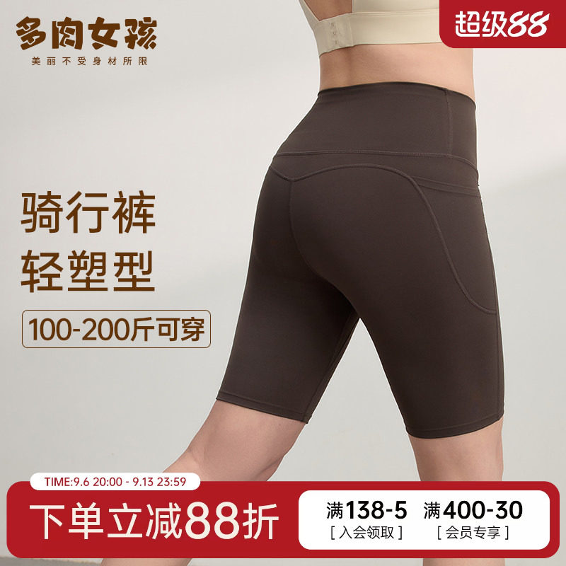 大码胖MM运动短裤女跑步骑行健身服提臀收腰紧身抑菌瑜伽四分裤