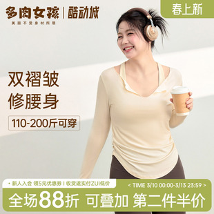 大码胖mm瑜伽服女长袖普拉提上衣运动跑步训练显瘦春季健身服T恤