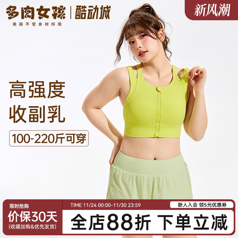 多肉女孩风洞杯胖mm大码运动内衣女高强度文胸防震瑜伽服套装背心