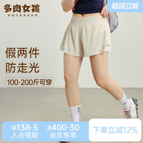 大码高腰高弹假两件瑜伽健身裤