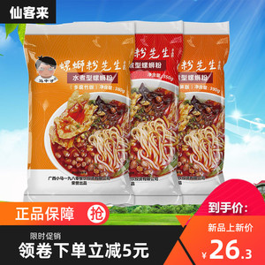广西农科院螺蛳粉马中才螺蛳粉螺狮粉柳州螺狮粉螺丝粉面食速食