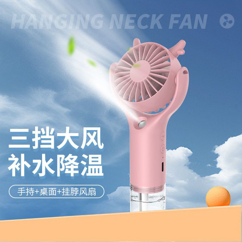 小风扇喷雾折叠风扇新款便携式