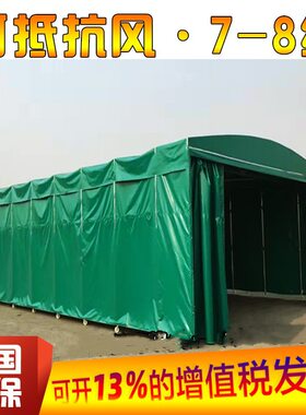 移动推拉雨棚账篷大型户外仓库伸缩施工队篷排档夜宵摆摊电动停车