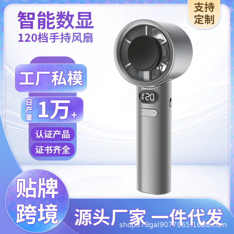 新款高速手持无极变速小风扇USB涡轮手持暴力风扇迷你小风扇120档